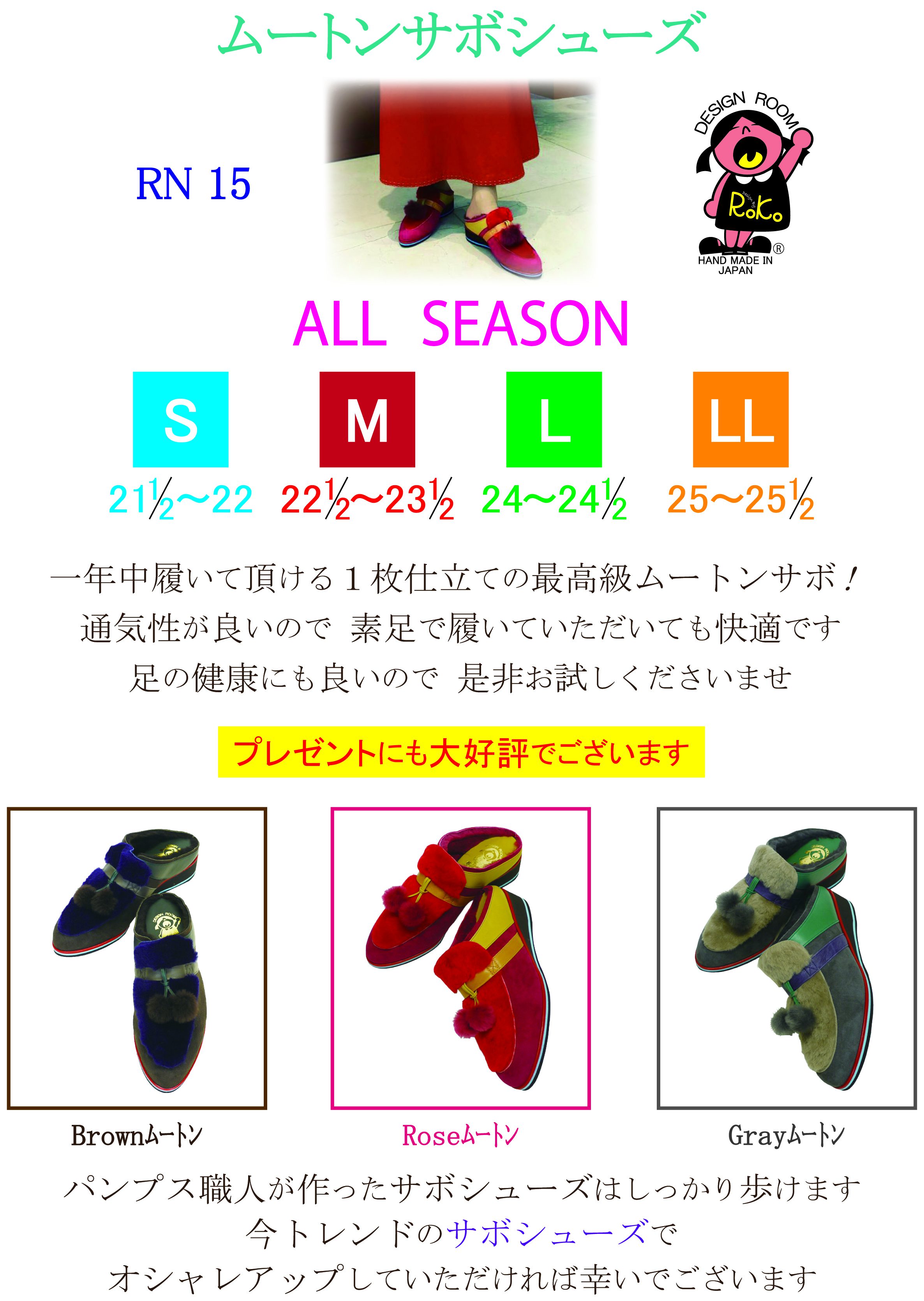 cropped-ムートンサボRN-15.jpg