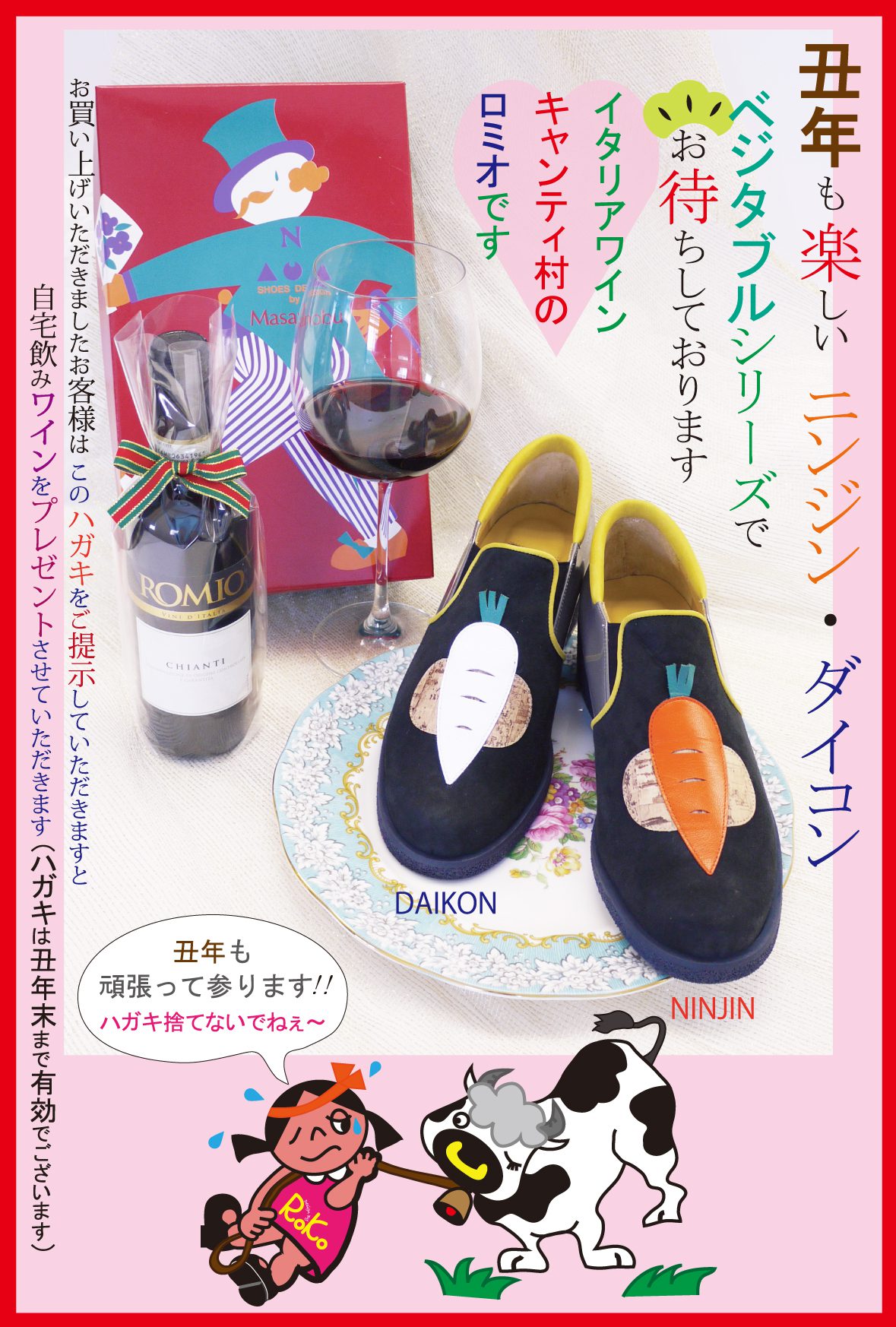 cropped-2021-年末年始DM-outline-3.jpg